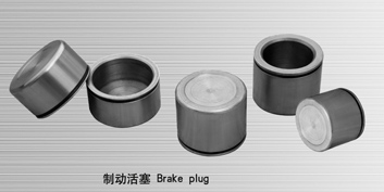 Brake piston